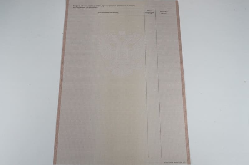 Заказать Академическая справка 2010-2011 года в Новосибирске