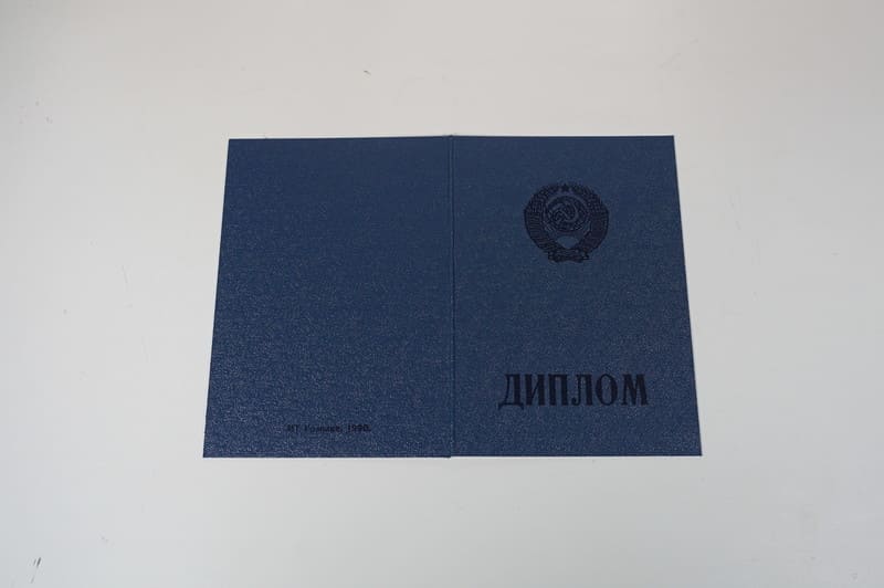 Купить Диплом училища ссср в Новосибирске