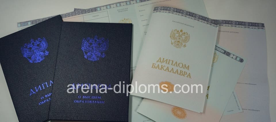 Купить диплом бакалавра в Новосибирске