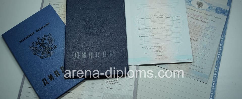 Купить диплом колледжа в Новосибирске