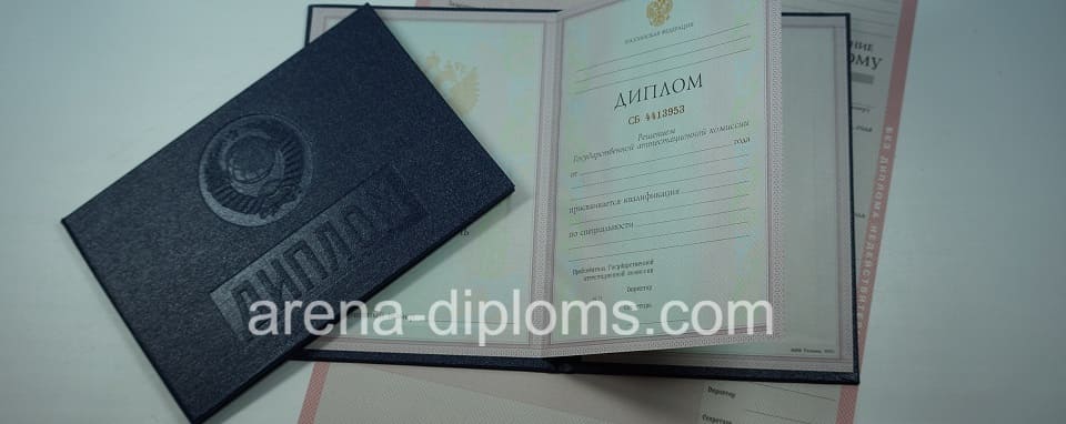 купить диплом о среднем специальном образовании в Новосибирске