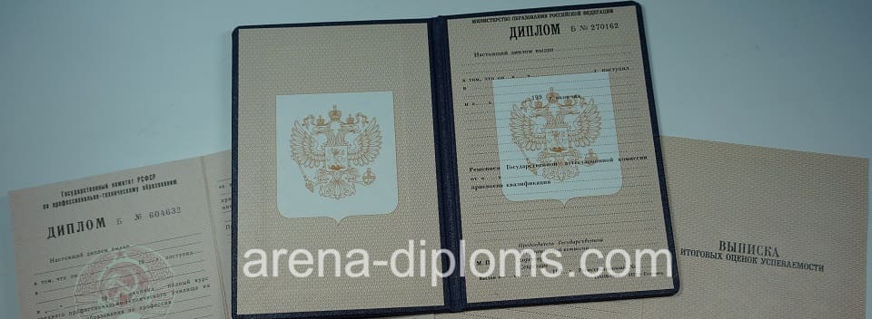 Купить диплом училища в Новосибирске