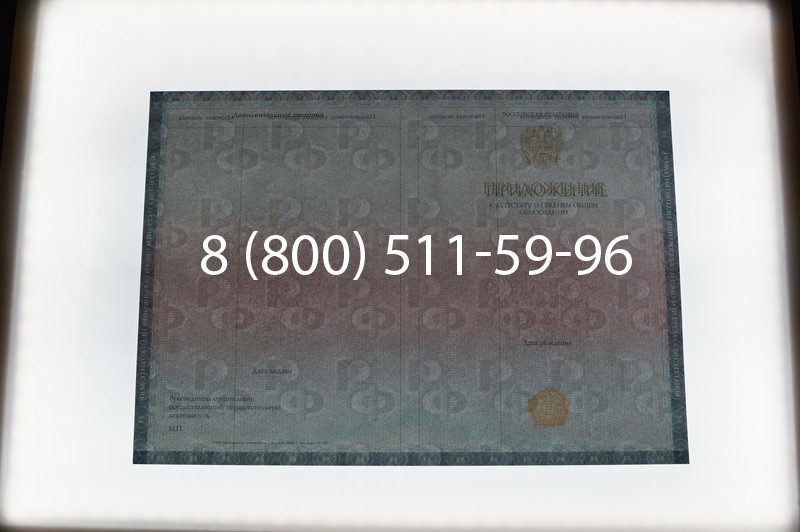 Заказать Аттестат вечерней школы в Новосибирске