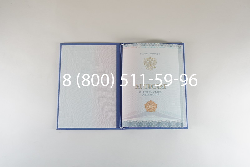 Заказать Аттестат вечерней школы в Новосибирске