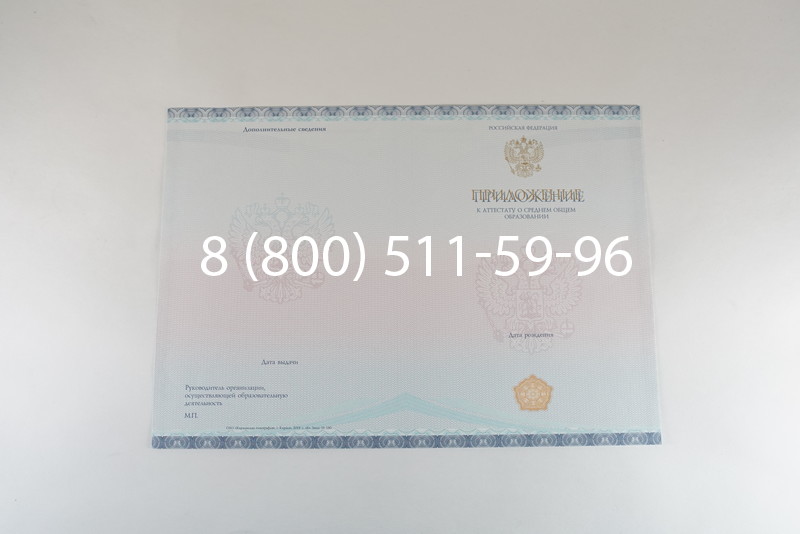 Аттестат вечерней школы в Новосибирске