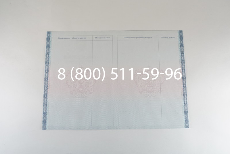 Аттестат вечерней школы в Новосибирске