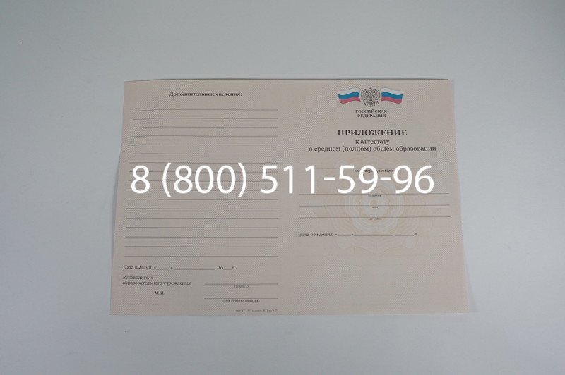 Аттестат за 11 класс 2011-2013 годов в Новосибирске