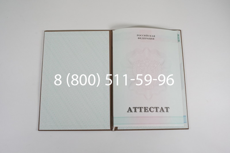 Аттестат за 9 класс 2011-2013 годов в Новосибирске