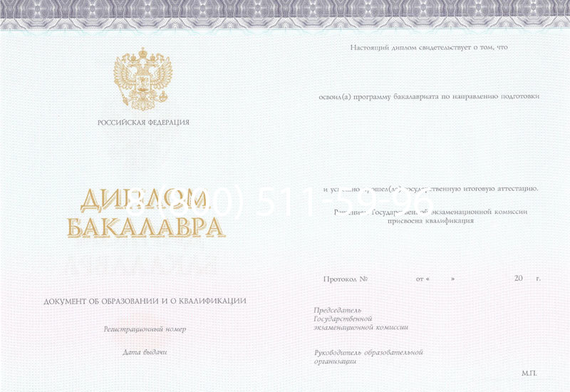 Купить Диплом бакалавра (Киржач) 2014-2026 года в Новосибирске