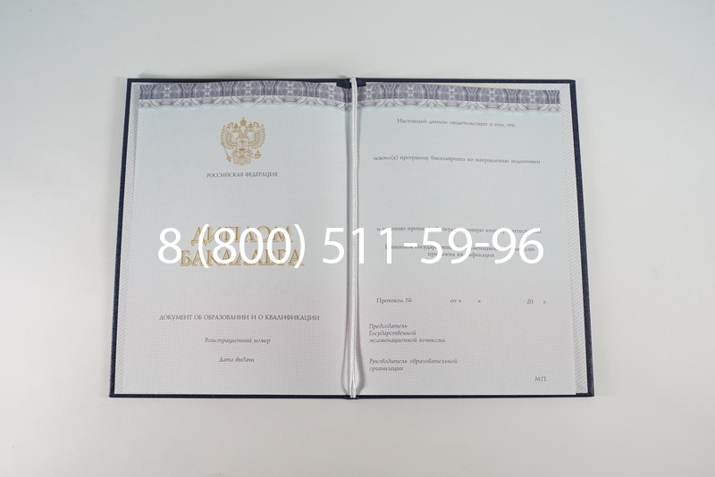 Диплом бакалавра (Киржач) 2014-2026 года в Новосибирске