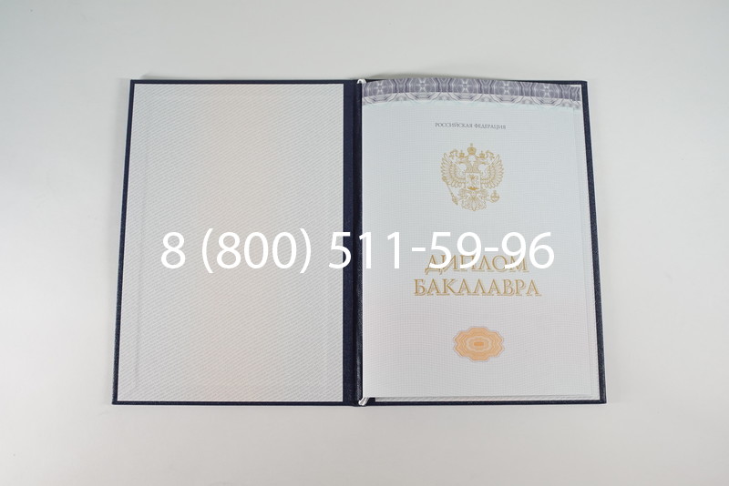 Диплом бакалавра (Киржач) 2014-2026 года в Новосибирске