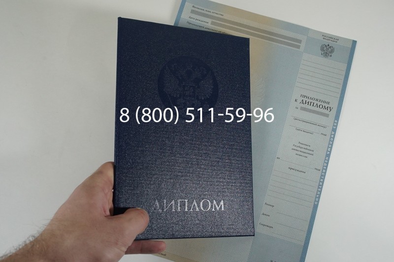 Диплом бакалавра 2012-2013 годов в Новосибирске