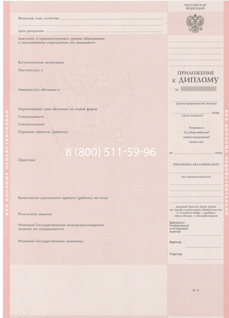 Купить Диплом колледжа 1997-2002 годов в Новосибирске