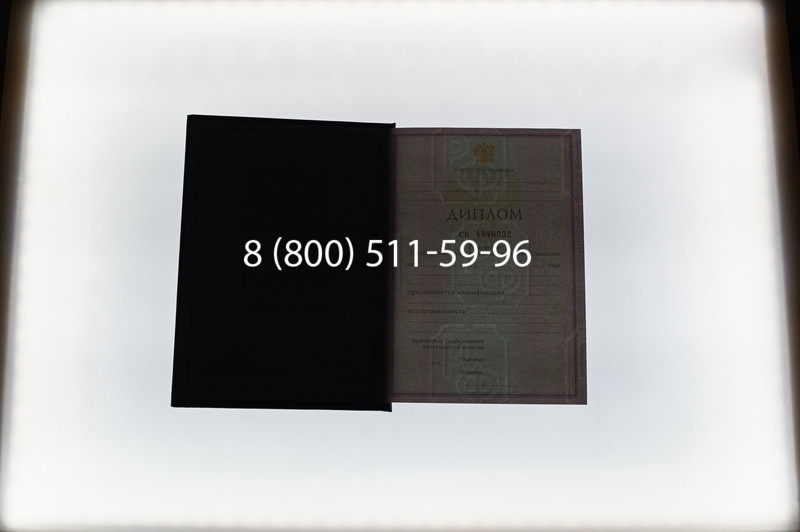 Заказать Диплом колледжа 1997-2002 годов в Новосибирске