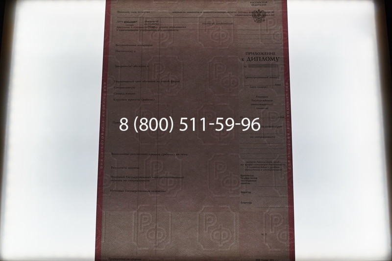 Заказать Диплом колледжа 1997-2002 годов в Новосибирске