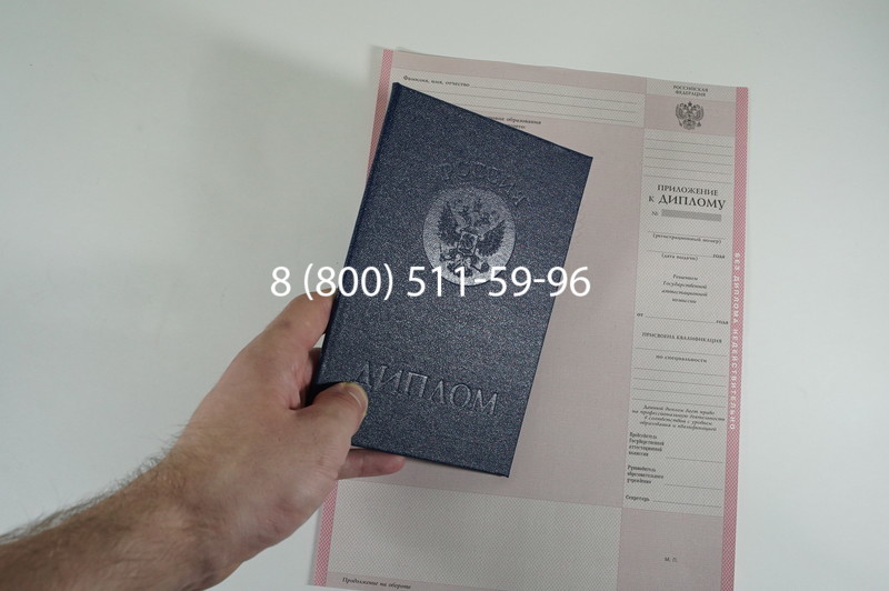 Заказать Диплом колледжа 1997-2002 годов в Новосибирске