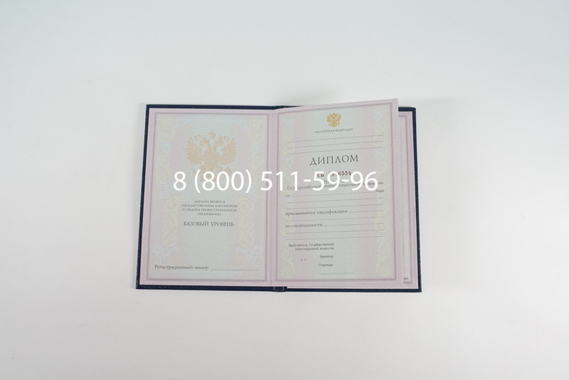 Диплом колледжа 1997-2002 годов в Новосибирске