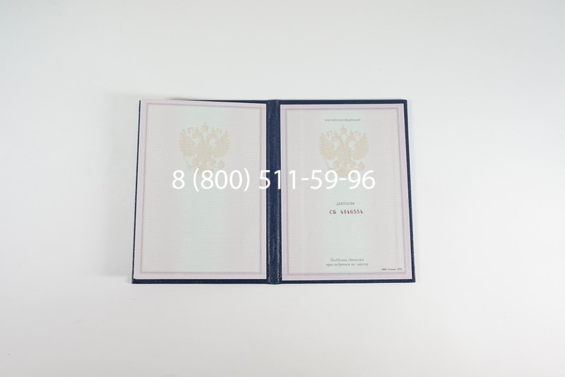 Диплом колледжа 1997-2002 годов в Новосибирске