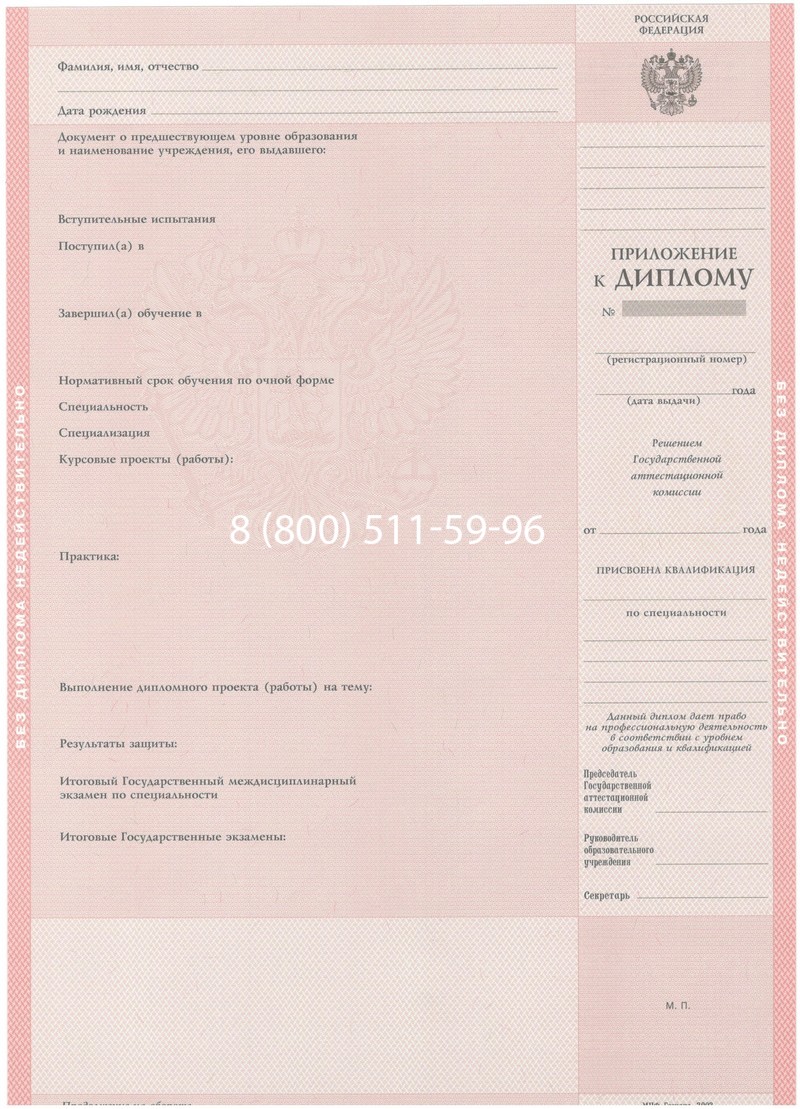 Купить Диплом колледжа 2003-2006 годов в Новосибирске