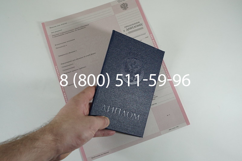 Диплом колледжа 2003-2006 годов в Новосибирске