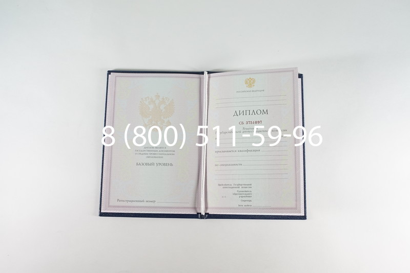 Диплом колледжа 2003-2006 годов в Новосибирске