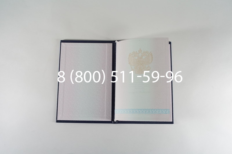 Диплом колледжа 2003-2006 годов в Новосибирске