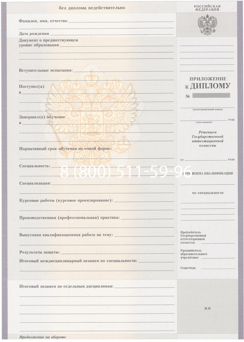 Купить Диплом колледжа 2007-2010 годов в Новосибирске