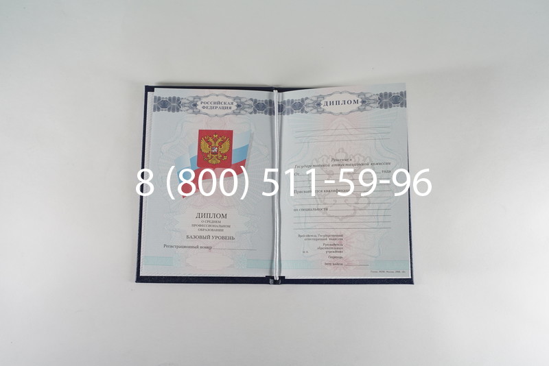 Диплом колледжа 2007-2010 годов в Новосибирске