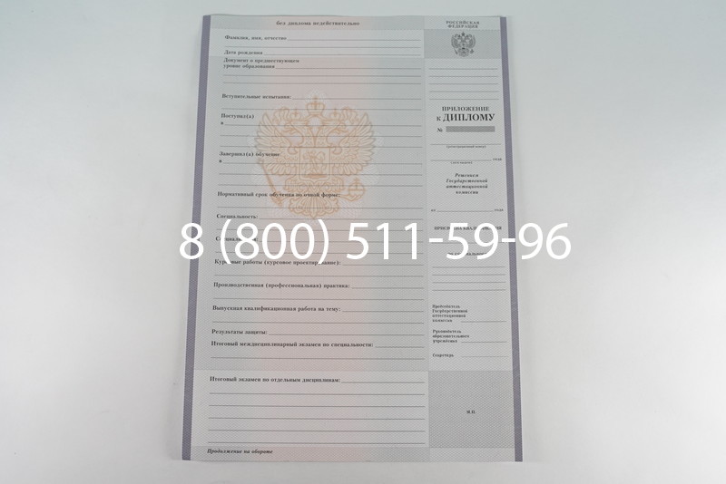 Диплом колледжа 2007-2010 годов в Новосибирске
