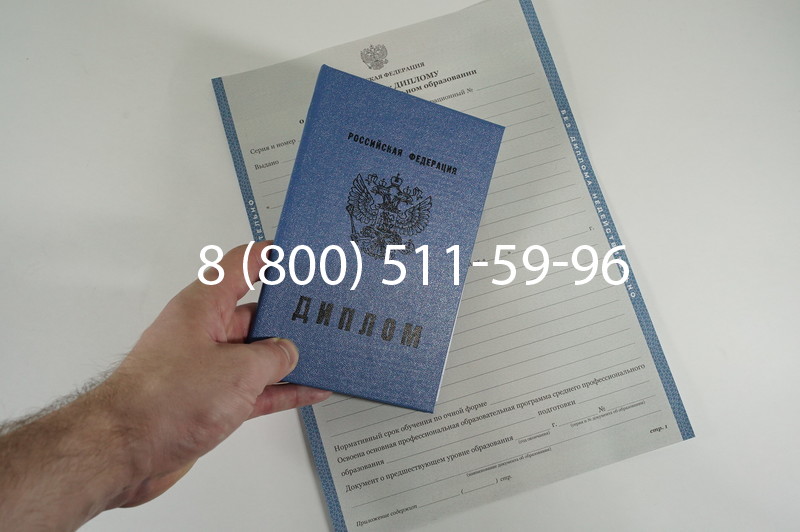 Диплом колледжа 2011-2013 годов в Новосибирске
