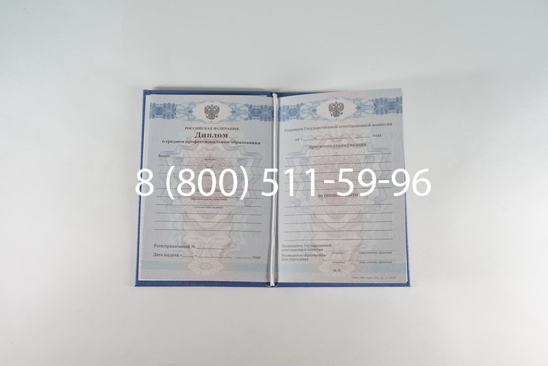 Диплом колледжа 2011-2013 годов в Новосибирске