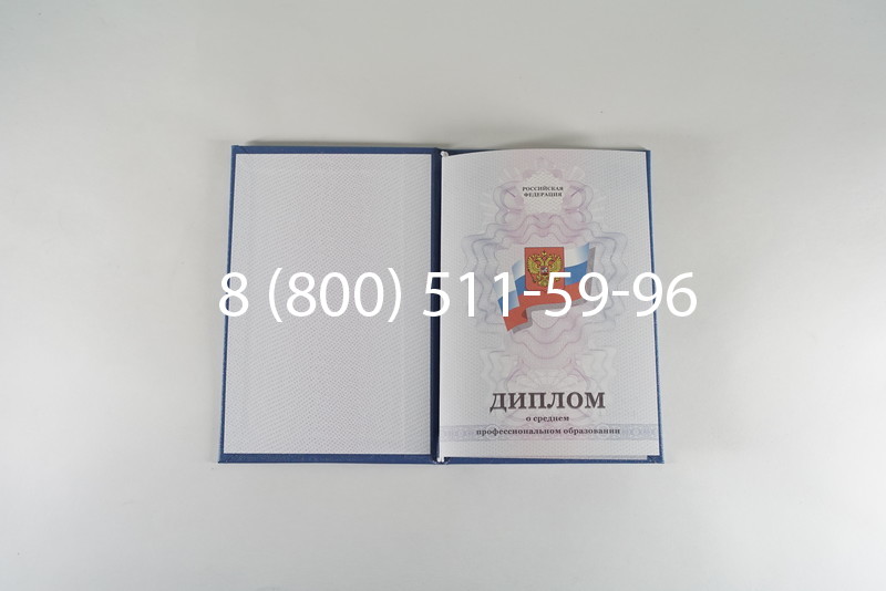 Диплом колледжа 2011-2013 годов в Новосибирске