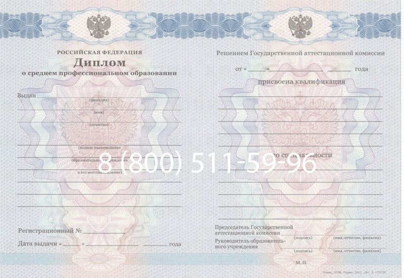 Купить Диплом колледжа 2011-2013 годов в Новосибирске