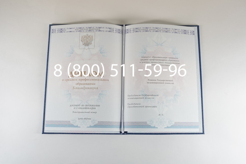 Диплом колледжа 2014-2026 года  в Новосибирске