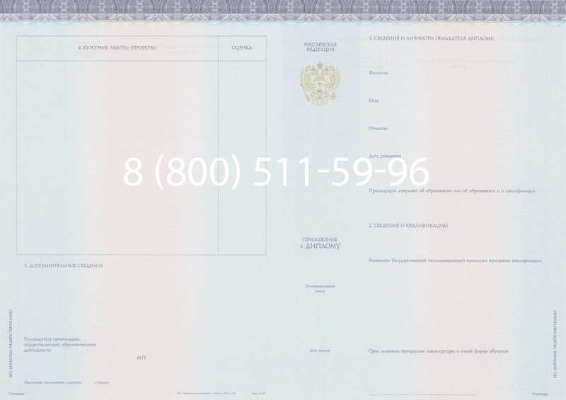 Заказать Диплом магистра (КИРЖАЧ) 2014-2026годов в Новосибирске