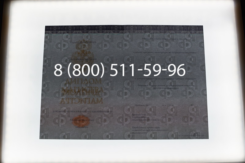 Заказать Диплом магистра (КИРЖАЧ) 2014-2026годов в Новосибирске