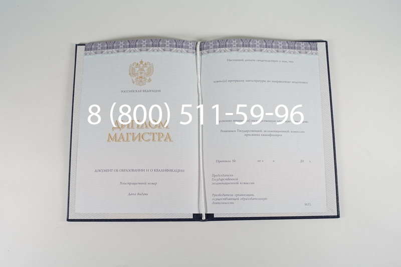 Диплом магистра (КИРЖАЧ) 2014-2026годов в Новосибирске