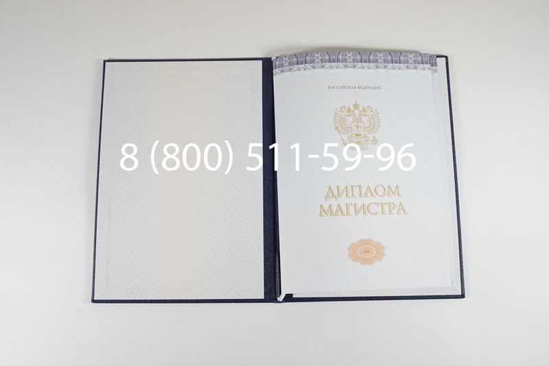 Диплом магистра (КИРЖАЧ) 2014-2026годов в Новосибирске