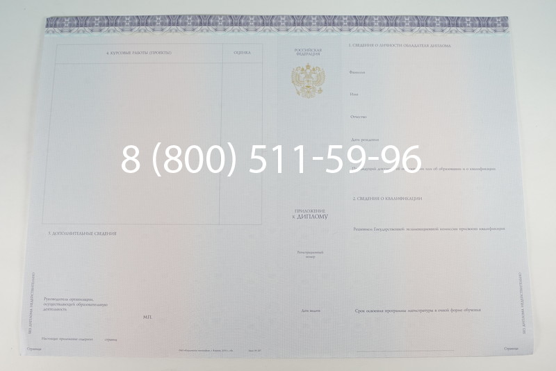 Диплом магистра (КИРЖАЧ) 2014-2026годов в Новосибирске