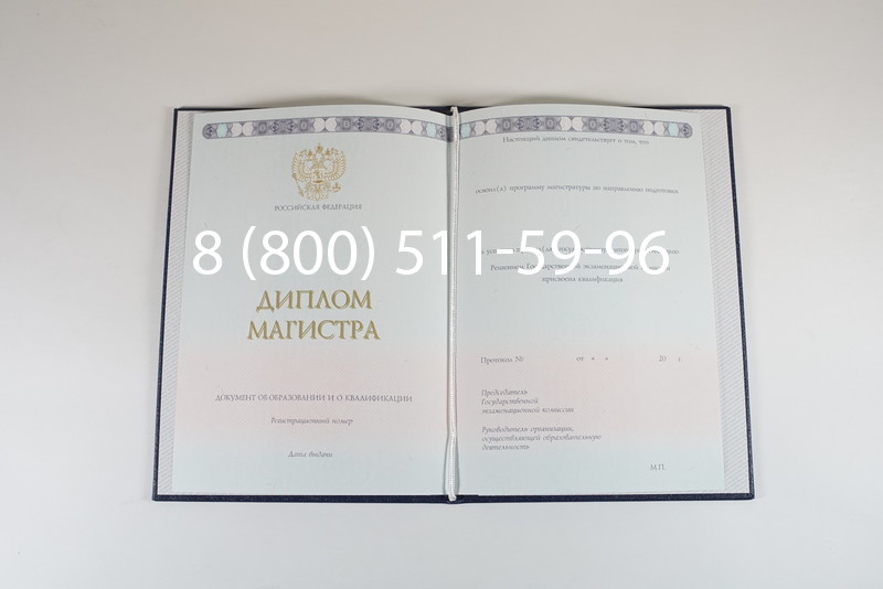 Диплом магистра 2014-2026 года в Новосибирске