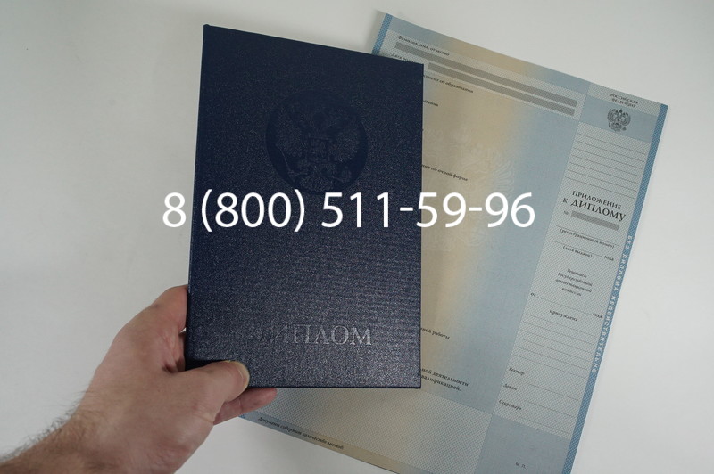 Диплом магистра 1997-2002 годов в Новосибирске