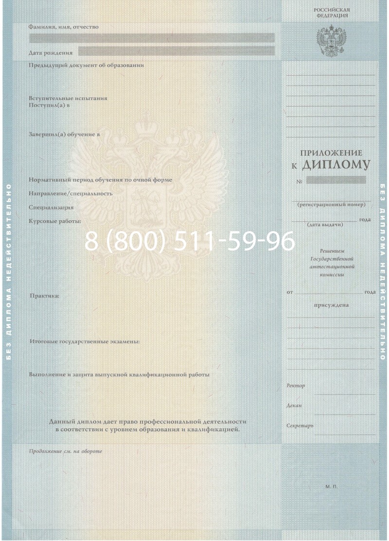 Купить Диплом магистра 2012-2013 годов в Новосибирске