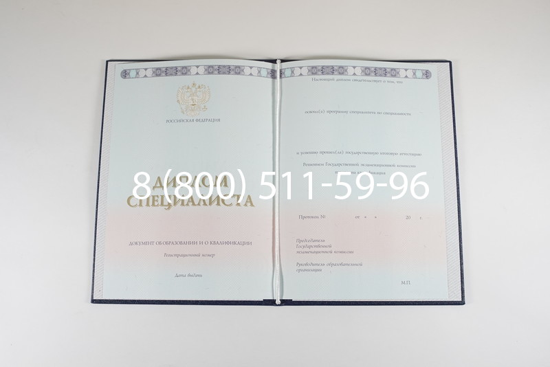 Диплом о высшем образовании 2014-2026 годов в Новосибирске