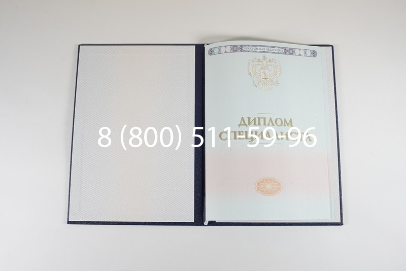 Диплом о высшем образовании 2014-2026 годов в Новосибирске