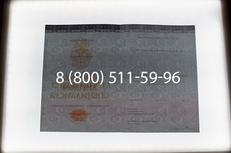 Заказать Диплом о высшем образовании (Киржач) 2014-2026 годов в Новосибирске