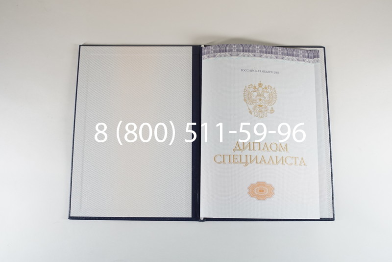 Диплом о высшем образовании (Киржач) 2014-2026 годов в Новосибирске