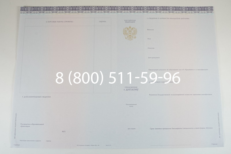 Диплом о высшем образовании (Киржач) 2014-2026 годов в Новосибирске