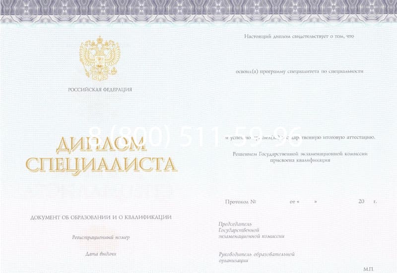 Купить Диплом о высшем образовании (Киржач) 2014-2026 годов в Новосибирске