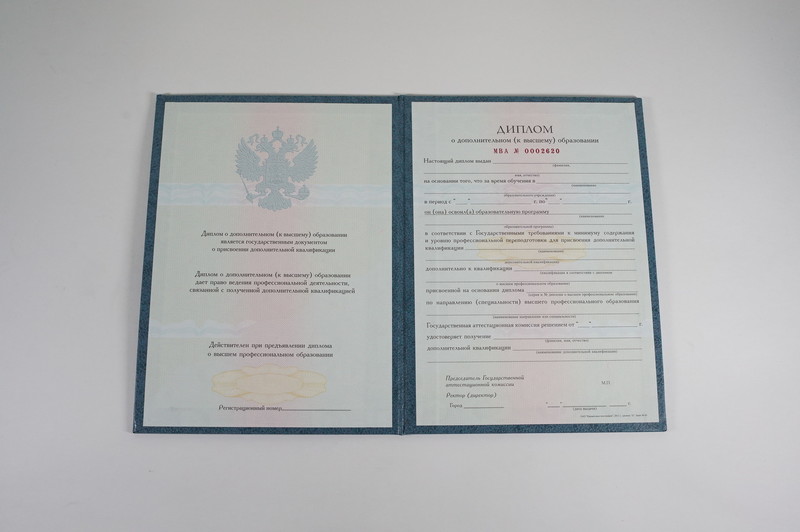 Заказать Диплом о дополнительном образовании в Новосибирске