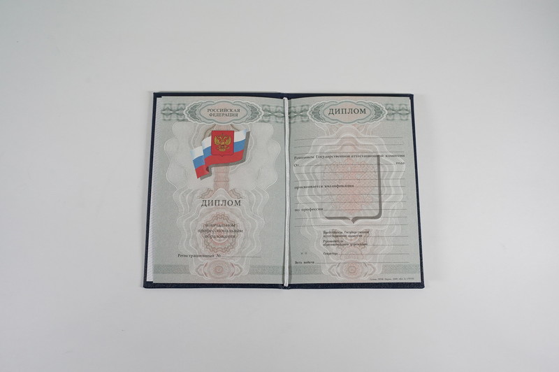 Диплом о начальном образовании  2007-2009 годов в Новосибирске